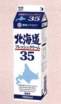 業務用クリームは山陰食品へ
